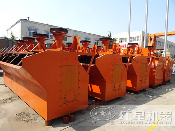 浮選機(jī) 浮選機(jī)