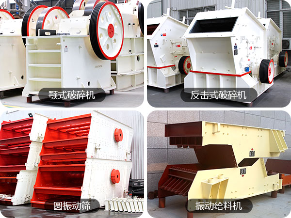 時產500噸生產線設備 時產500噸生產線設備