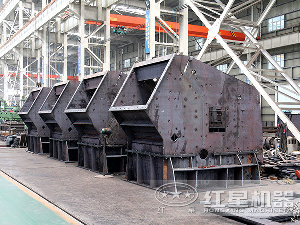 紅星機(jī)器效率高的反擊式破碎機(jī)廠家 紅星機(jī)器效率高的反擊式破碎機(jī)廠家