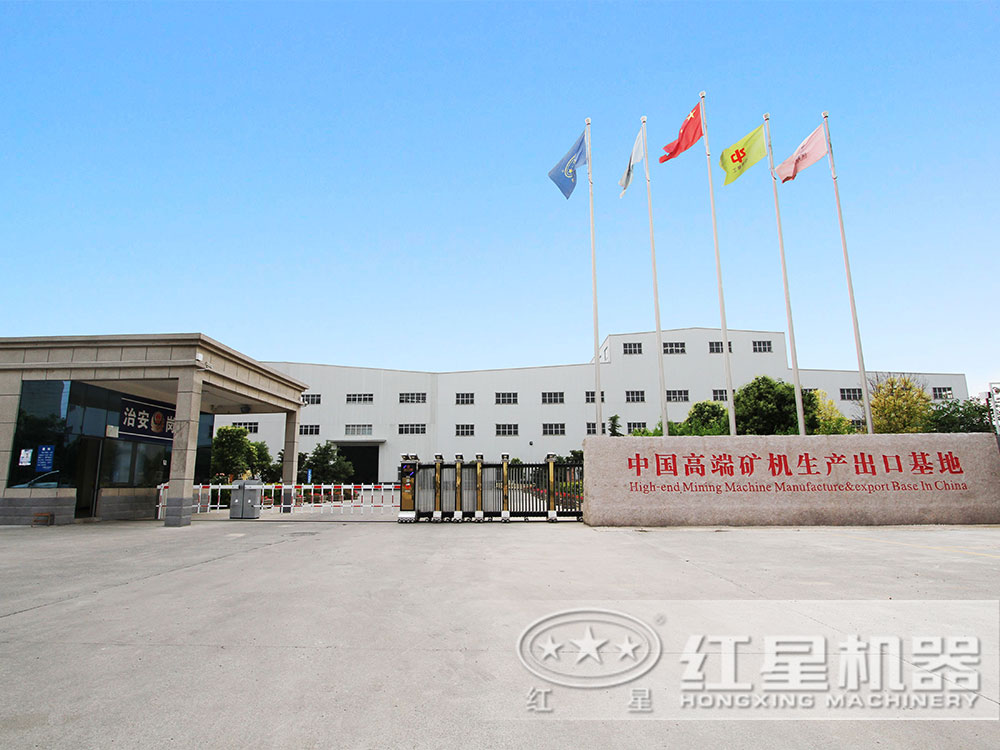 紅星機(jī)器 紅星機(jī)器