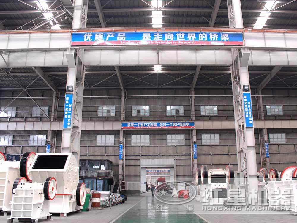 紅星機器砂石料碎石機車間 紅星機器砂石料碎石機車間