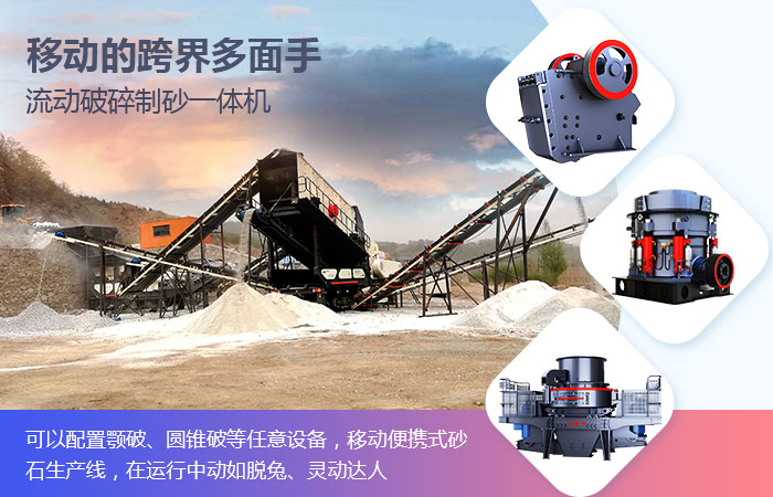 配置靈活，功能多樣的移動破