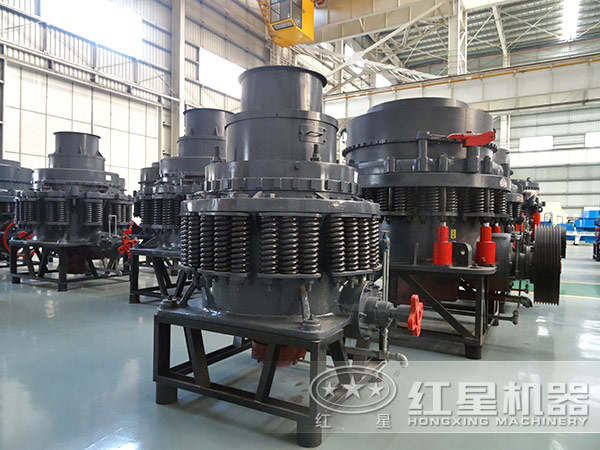 紅星圓錐破生產車間 紅星圓錐破生產車間