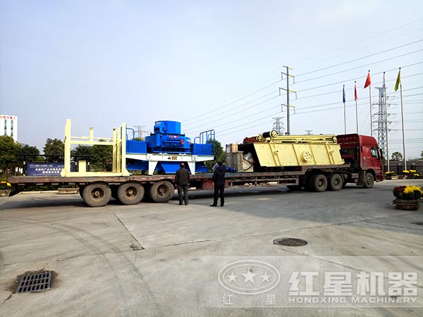 制砂機發(fā)貨 制砂機發(fā)貨