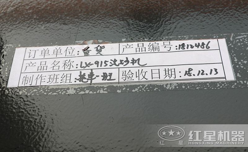 設備型號及驗收時間 設備型號及驗收時間