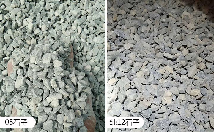 05、12石子 05、12石子