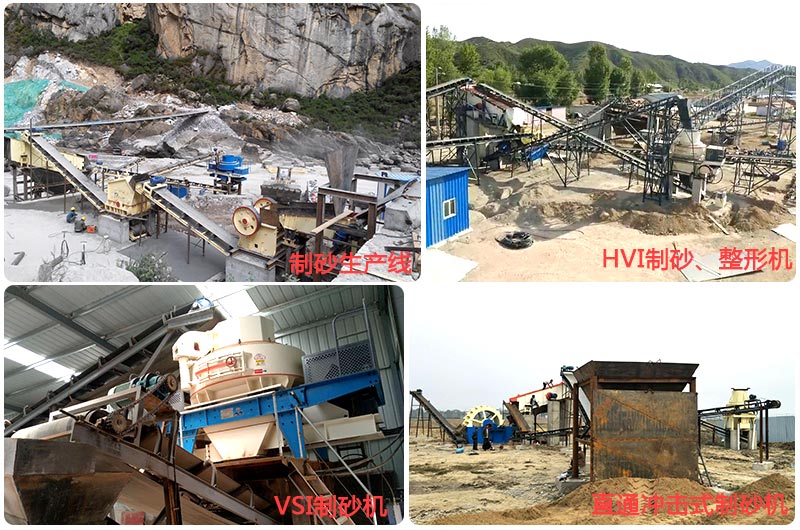 制砂、整形設備作業現場