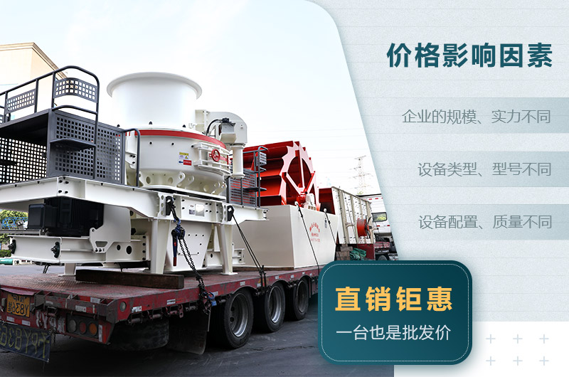 制砂機價格 制砂機價格