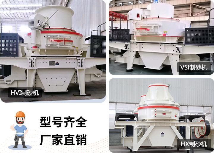 不同類型的石子制砂設(shè)備 不同類型的石子制砂設(shè)備