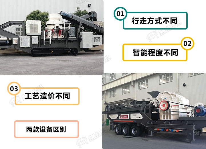 兩款設備的區別 兩款設備的區別