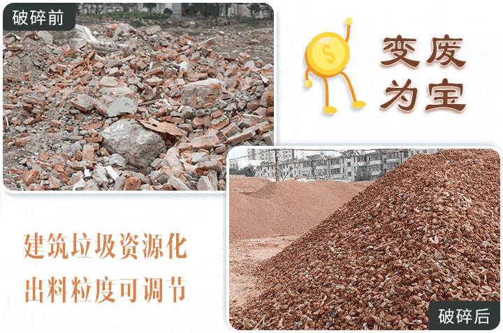 建筑垃圾資源化 建筑垃圾資源化