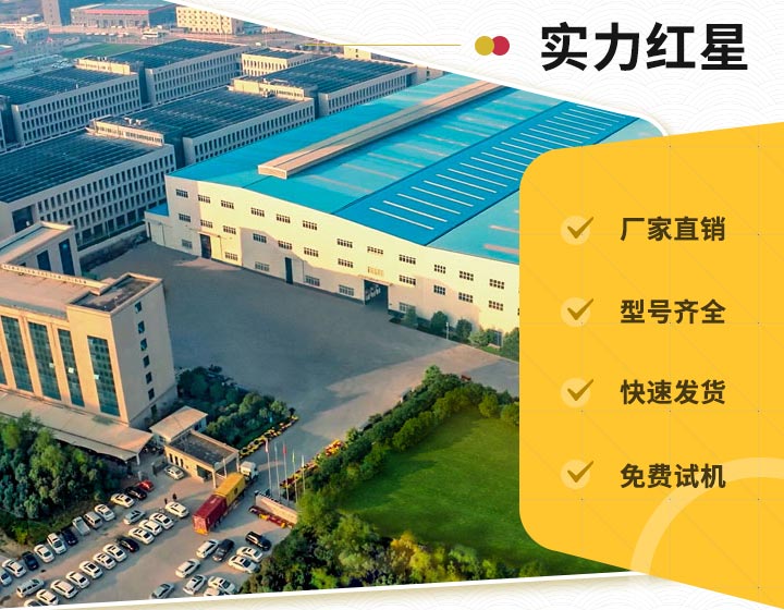 紅星廠區(qū)與服務(wù) 紅星廠區(qū)與服務(wù)