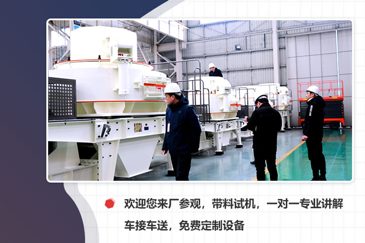 歡迎來廠參觀考察 歡迎來廠參觀考察