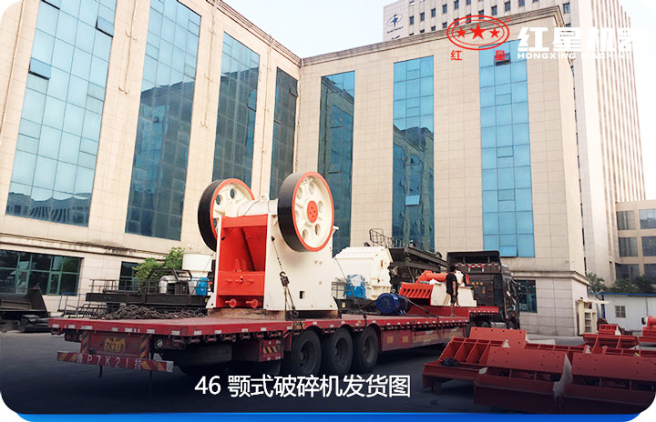 46顎破發貨圖 46顎破發貨圖