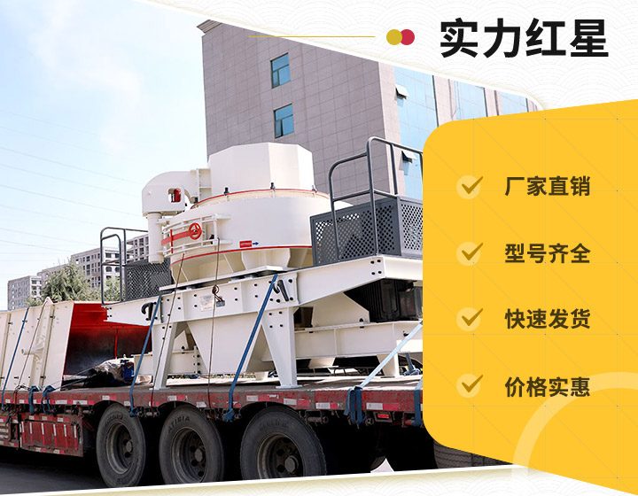 紅星廠家設備正發往客戶現場 紅星廠家設備正發往客戶現場