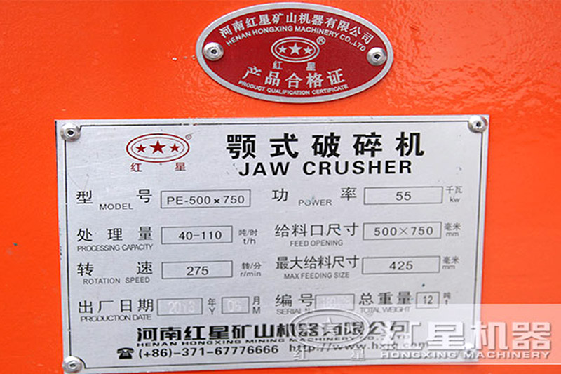 57破碎機產品吊牌 57破碎機產品吊牌