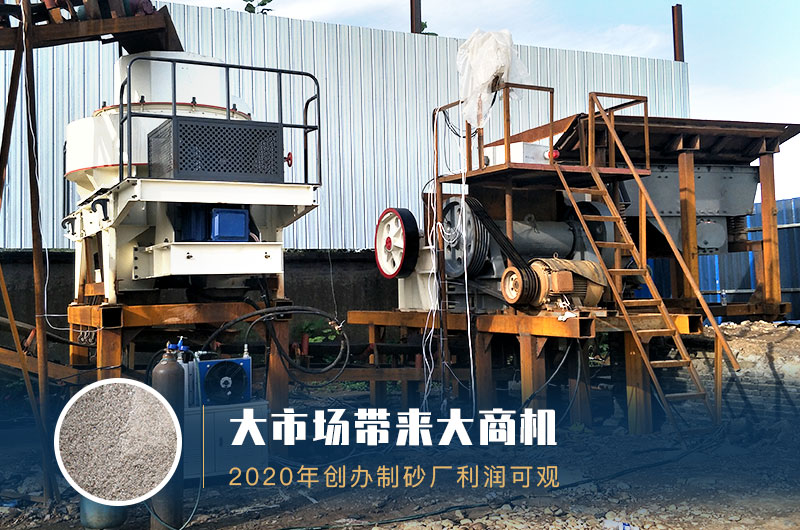 制砂機利潤可觀 制砂機利潤可觀