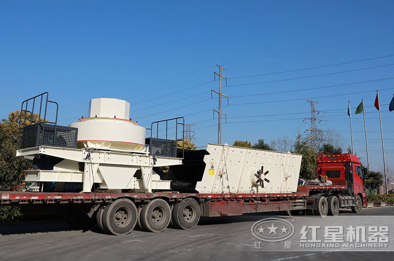 制砂機發貨現場 制砂機發貨現場