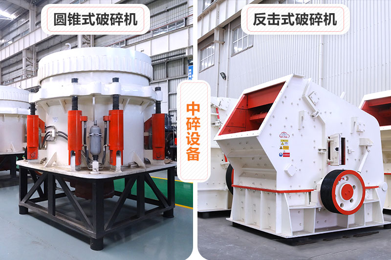 圓錐破與反擊破 圓錐破與反擊破