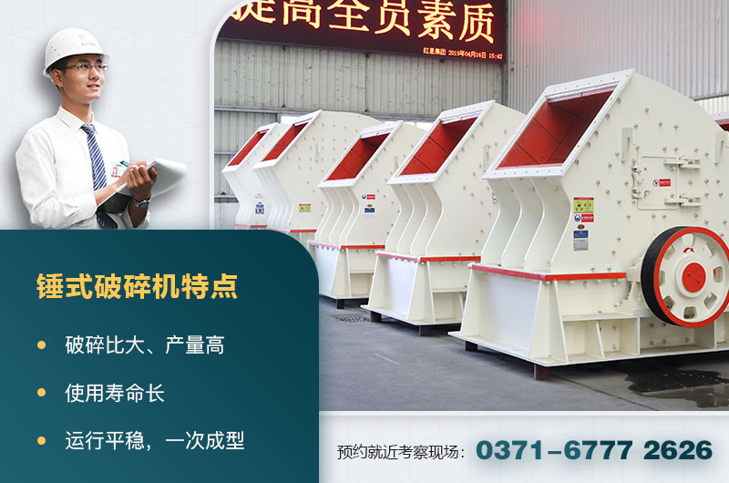 錘式破碎機(jī) 錘式破碎機(jī)