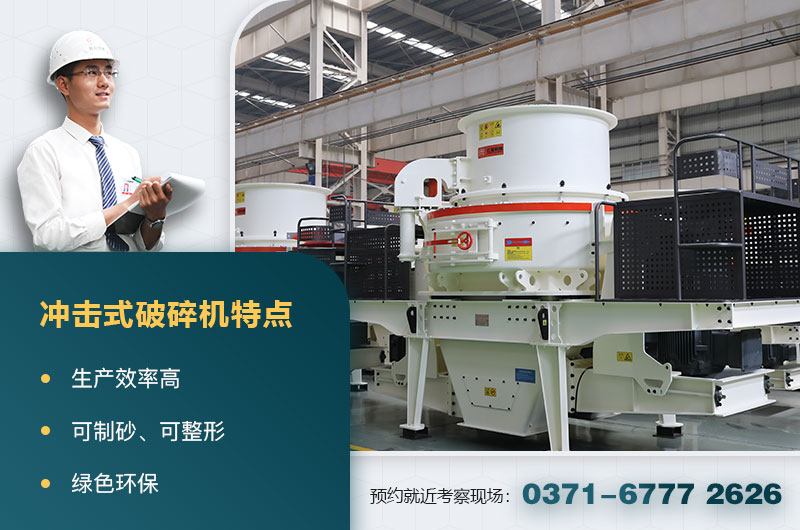 制砂機(jī) 制砂機(jī)