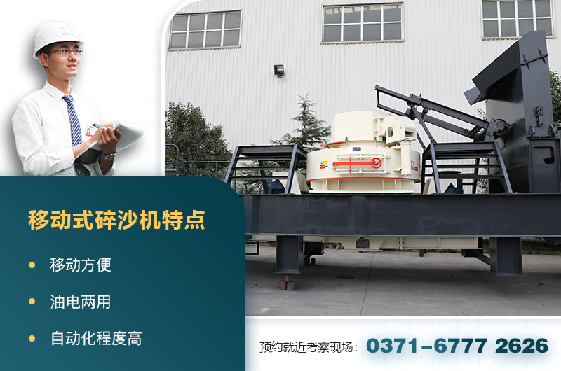 移動式碎沙機(jī) 移動式碎沙機(jī)