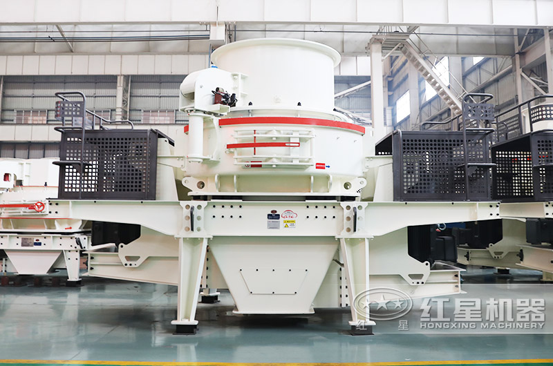 HVI制砂整形機 HVI制砂整形機