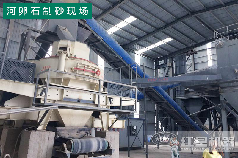 河卵石制砂現(xiàn)場 河卵石制砂現(xiàn)場