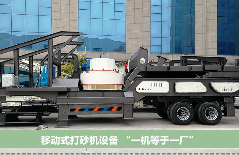 移動(dòng)式打砂機(jī)設(shè)備 移動(dòng)式打砂機(jī)設(shè)備