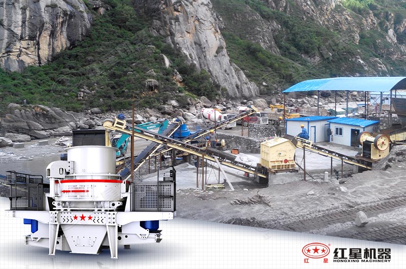 紅星是大型直銷的制砂設備廠家 紅星是大型直銷的制砂設備廠家